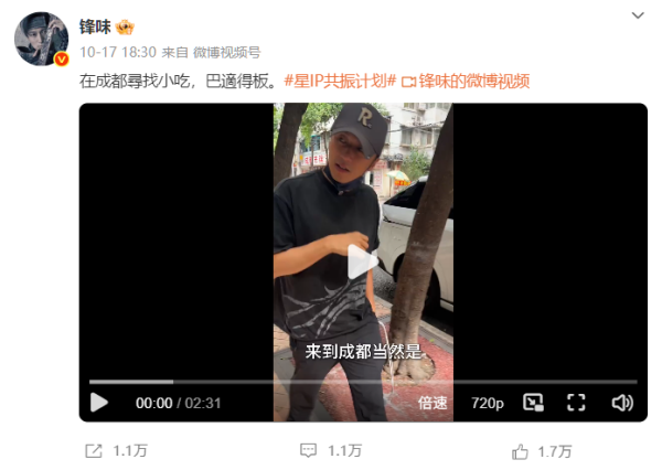 鑫东财配资 谢霆锋现身成都街头！