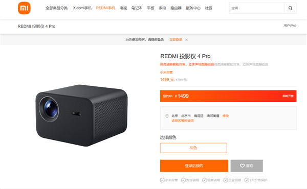 国汇策略 首发1499元 REDMI投影仪4 Pro发布：600CVIA流明不虚标 120英寸巨幕